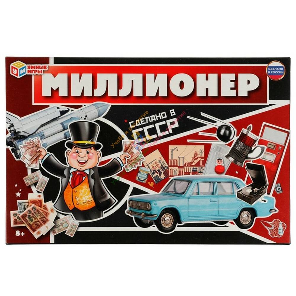 Поиграем в миллионера. Настольная игра маленький миллиардер Старая. Настольная бизнес игра миллионер умные игры инструкция.