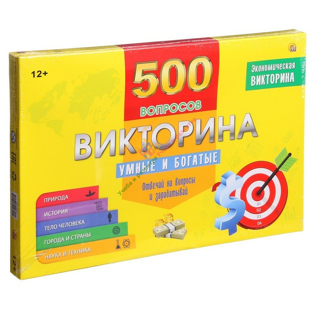 Вопросы на викторину