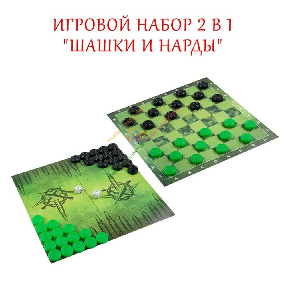 Играть зелеными шашками
